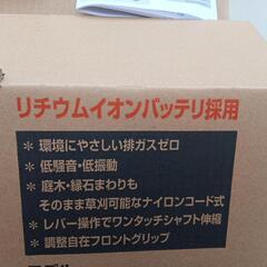 マキタ草刈り機新品の画像
