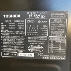 東芝　オーブンレンジ  ER-PD7の画像