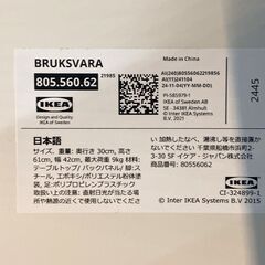 IKEA イケア BRUKSVARA ブルクスヴァーラ サイドテーブル ホワイトの画像