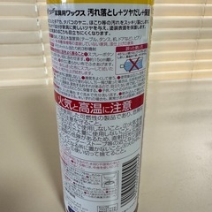 家具用ワックスの画像