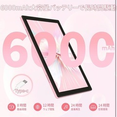 Android 12 タブレット 4GB RAM + 32GB車載ナビの画像