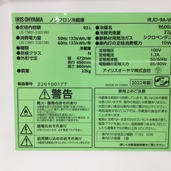 【6ヶ月保証】IRIS OHYAMA 1ドア冷蔵庫をご紹介します！トレジャーファクトリーつくば店の画像