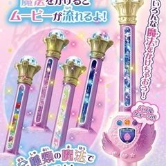 【マジョカアイリス】魔法のステッキの画像