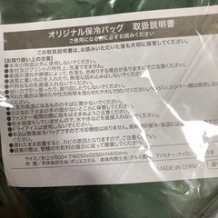 0円　保冷バック　プロフ必読の画像