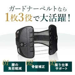 ガードナーベルト【新品未使用】の画像