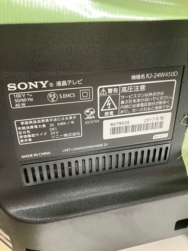 I2507-574 SONY 液晶テレビ KJ-24W450D 2017年製 地上波のみ視聴確認済み リモコン付き 24インチ 中古