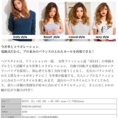 今井華プロデュース自動巻きカールアイロンの画像
