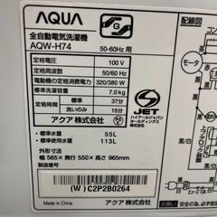 アクア　7kg　全自動洗濯機　AQW-H74　2023年製の画像
