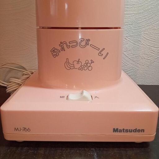 ふれっぴーい ジュースミキサー ジューサー Matsuden MJ-766
