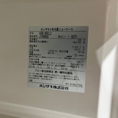 ホシザキ　冷蔵ショーケース　SSB-85CL2 業務用冷蔵庫　お店　店舗の画像
