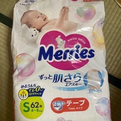 【未開封sパンツ2パック&開封済みsテープ】メリーズ　おむつの画像