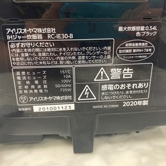 炊飯ジャー2020の画像