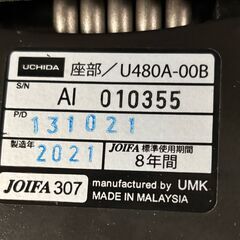 UCHIDA　CARISSA2　カリッサ２　OAチェア　（在庫：12）の画像
