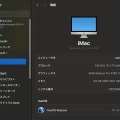 iMac（Retina 5K,27インチ,2020）VESAマウント/2TB/64GB〈MXWV2J/A〉④の画像
