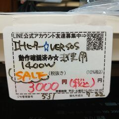セール！品質保証☆配達有り！3000円(税込み）未使用 IHクッキングヒーター IH調理器 1400W ホワイトの画像