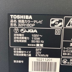 東芝テレビブルーレイ一体32インチの画像