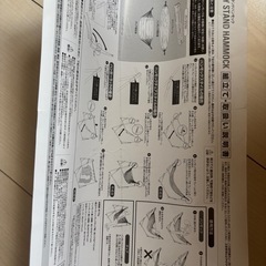 【新品未使用】自立式3wayハンモックの画像