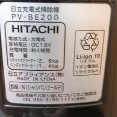 0722-140 日立HITACHI  PV-BE200 掃除機の画像
