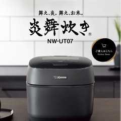 【新品未使用 】象印 炊飯器 炎舞炊き 4合サイズの画像