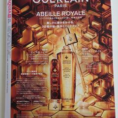 MAQUIA　9月号　※付録なしの画像