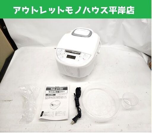 ROOMMATE UMADAKI RM-210H-WH 炊飯器 新品未使用 マイコン炊飯ジャー 極UMADAKI（ごくうまだき） - ROOMMATE
