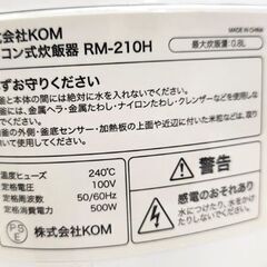 美品 ROOMMATE 極UMADAKI マイコン炊飯ジャー 5合炊き ホワイト RM-210H-WH シンプル ルームメイト 炊飯器 札幌市 平岸店の画像
