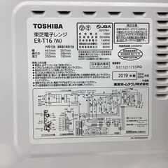 【家電6ヶ月保証】TOSHIBAの2019年製　オーブンレンジの画像