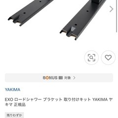 中古　yakima EXO スイングベース　ヒッチキャリアの画像