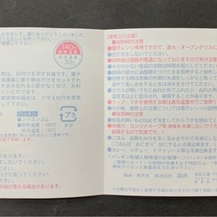 【美品】宇野千代　kitchen wareの画像