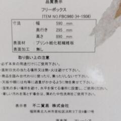 収納ボックス　カラーボックスの画像