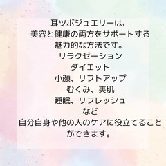 【熊本】耳つぼジュエリー資格取得講座✨✨の画像
