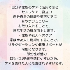 【熊本】耳つぼジュエリー資格取得講座✨✨の画像