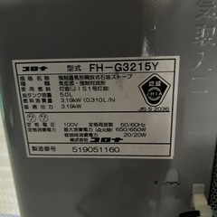 コロナファンヒーターの画像