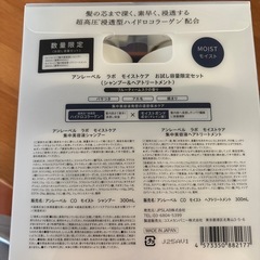アンレーベル　ラボ　モイストケアの画像