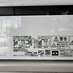 おもに14畳用 日立 ステンレス・クリーン 白くまくん 4kw RAS-D40N2(W) の画像