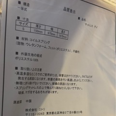 【あげます】ニトリ マットレスの画像