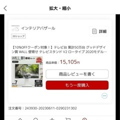 wall v2 テレビスタンドの画像