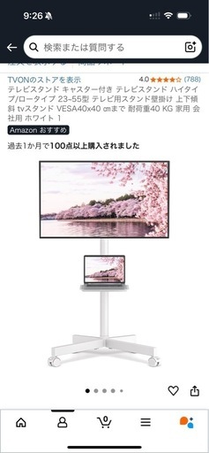 チューナレステレビ 50インチ②