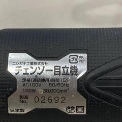 ニシガキ工業　チェンソー目立機の画像