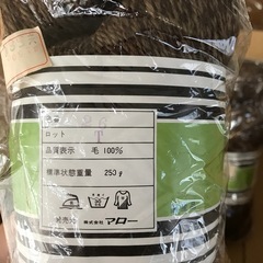 毛糸　①の画像