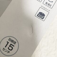 新品未使用/山善 YAMAZEN　サーキュレーターTAS-BFKW15/アイスグレーの画像