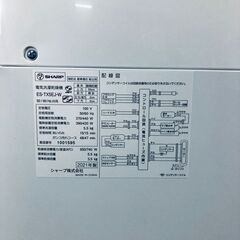 ID:sg220190 シャープ SHARP 洗濯機 一人暮らし 中古 2021年製 全自動洗濯機 5.5kg/3.5kg ホワイト 乾燥機能付き ES-TX5EJ-W  【リユース品：状態A】【送料無料】【設置費用無料】の画像
