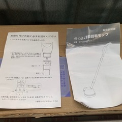 らくらく連動回転モップの画像