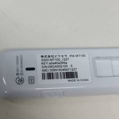ピクセラ PIX-MT100 LTE対応USBドングル/モバイルルーターの画像