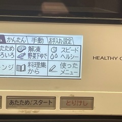 【中古】 ¥6,800 日立オーブンレンジ　ヘルシーシェフ　【IG056】の画像