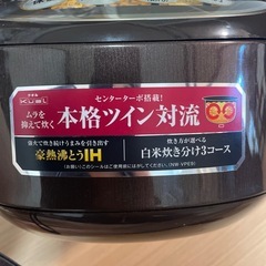 象印 IH炊飯器の画像