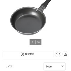 IH・ガス火 スピンコーティングフライパン(20cm)の画像