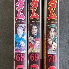 キングダム　68・69・70　の画像