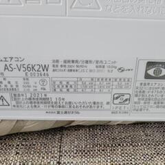 【SALE】FUJITSU　富士通　 １８畳用ルームエアコン　AS-V56K2W　単相200V　標準取付工事込み　中古　リサイクルショップ宮崎屋住吉店25.7.22の画像