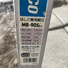 3尺　脚立の画像